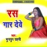 Munchun Sahni