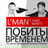 L'man