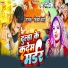 Vikram Bedardi