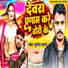 Sunil Sagar