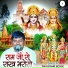 BaluRam Siyak