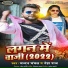 Chandan Chanchal, Neha Raj