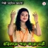 Madhumita Acharya