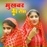 Sahil Shayar