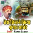 Kumar Sanjay