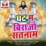 Anjor Das Kurre, Keshri Sahu