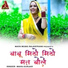 Maya Gurjar