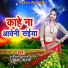 Bunela Bihari