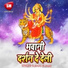 Subhas Kumar