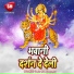 Subhas Kumar
