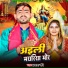 Prakash Chaubey