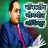 Manjusha Shinde