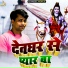 Ishan Harindra Mridul