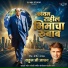 Rahul G Jadhav