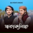 Giyasuddin Amini, Alomgir Molla