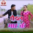 Hemlal Chaturvedi, Gayatri Mongre