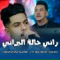 Cheb Hani Sghir feat. Hichem Smati