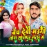 Ahir Star Kundan Lal, SONAM YADAV