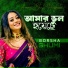 Borsha Shumi