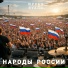 Юрхан, Вуаля