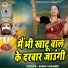 Annu Sharma