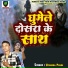 Upendra Premi