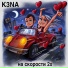 K3NA
