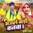 Sudarshan Yadav Vyas