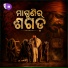 Abhijeet Mishra