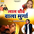 Ramdhan Gujjar
