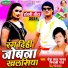 Deva Lal Yadav, Minakshi Raj