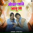 Apna Raj