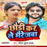 Saurabh Sugam Yadav