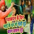 Santosh Yadav Madhur