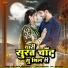 Bablu Ankiya, Rashmi Nishad