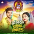 Pankaj Pyare Yadav, Anjali Bharti
