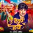 Aashiq Abhishek