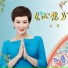 叶翠