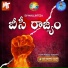 AKHIL BHEG, SV MALLIKTEJA