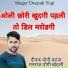 Deepak Yogi Barana, Manraj Yogi Khedali