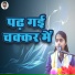 Deeksha Shastri