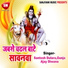 Santosh Dulara, Gunja