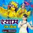 Shivani