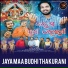 S Jitu, Susant Kumar