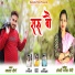 Dhanraj Saurya, Anjali Ramola Negi