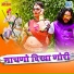 Yuvraj Mewadi