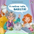 Евгений Сосновский