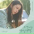 Youth of May OST Part.4 - 소연 (LABOUM)