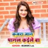 Bideshi Lal