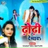 Amarjeet Yadav, Appi Prarthi